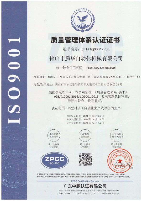 ISO證書